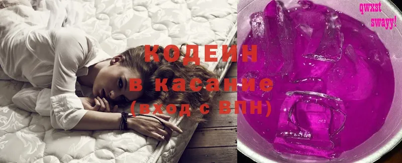 наркотики  Рыбное  Кодеин напиток Lean (лин) 